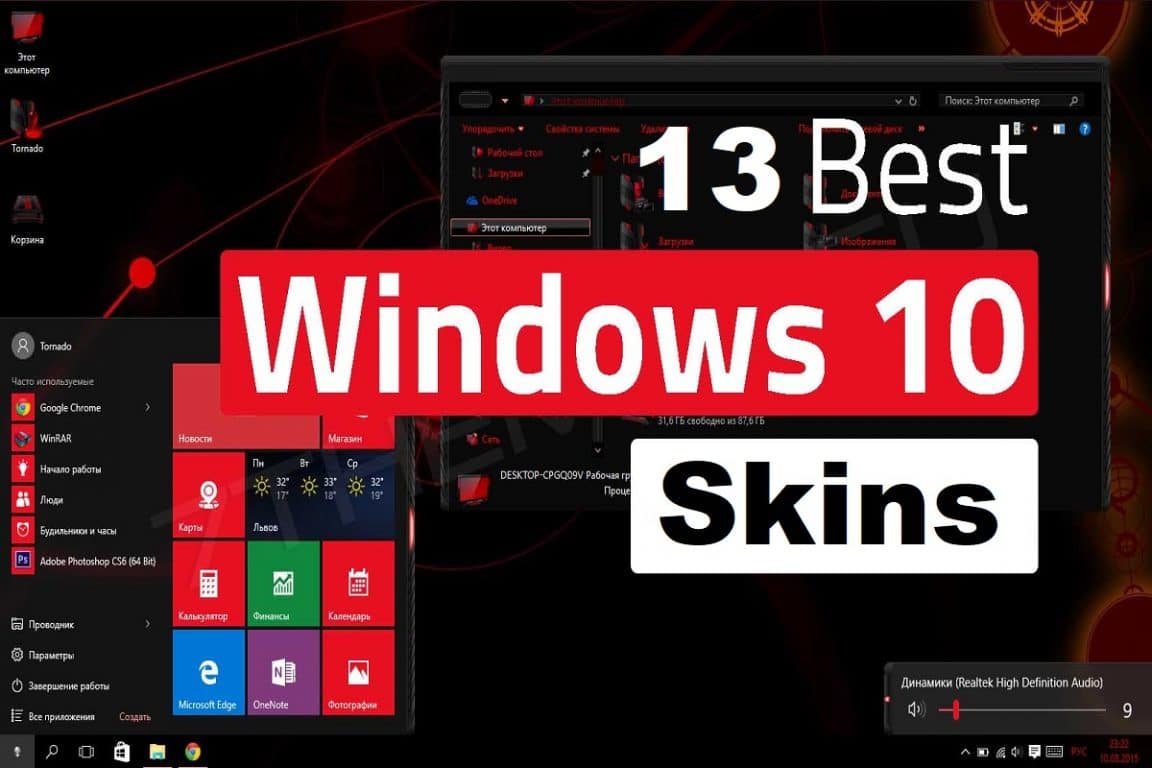 Windows 10 Skins